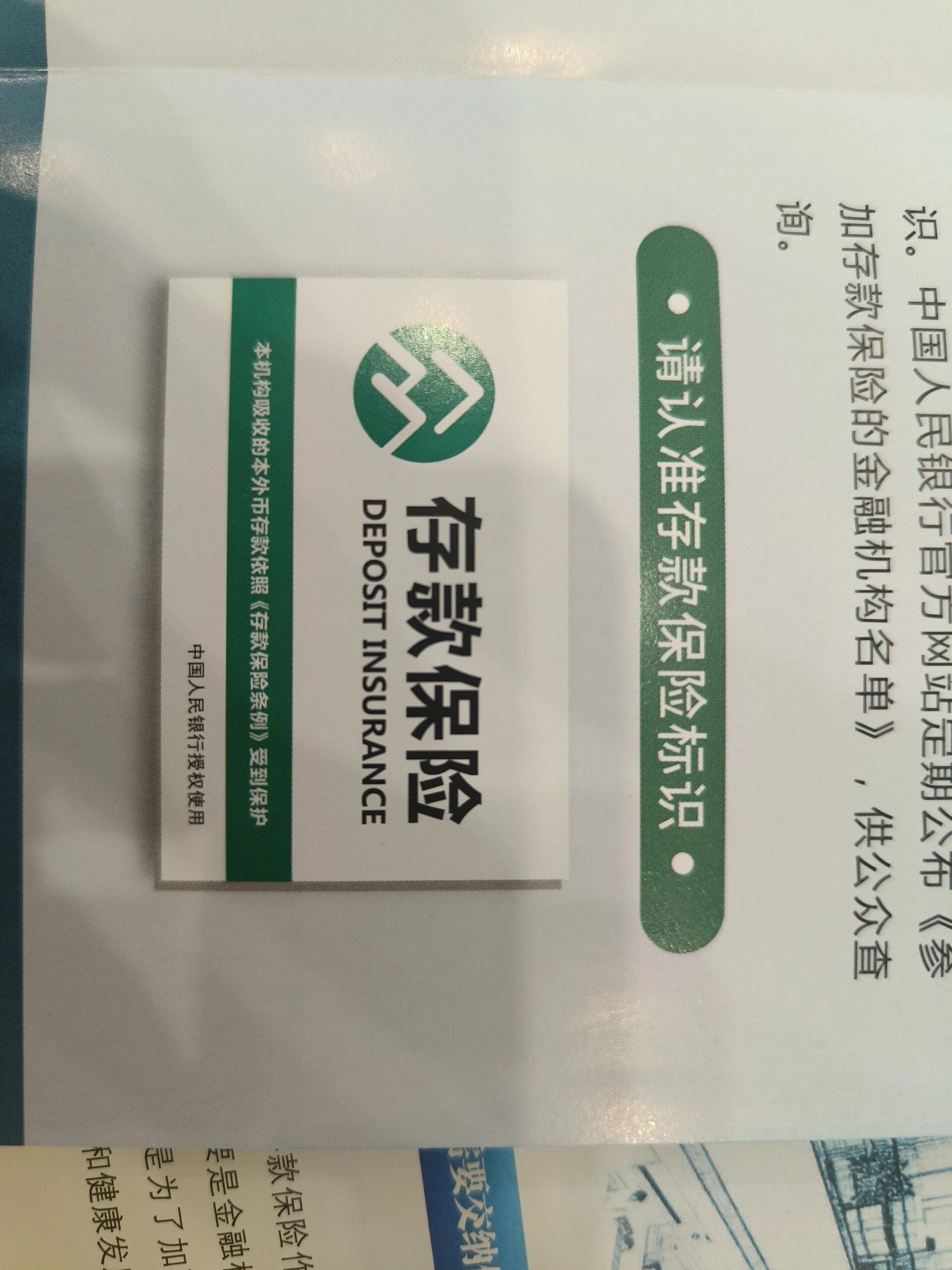 银行证券保险(银行证券保险信托哪个好)