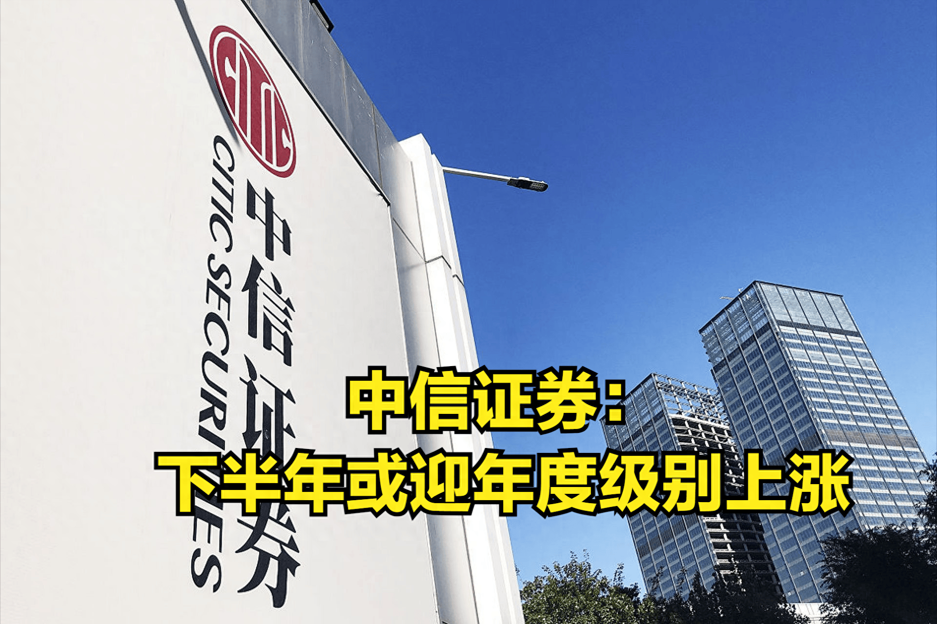 中信证券网上(中信证券app官方下载)