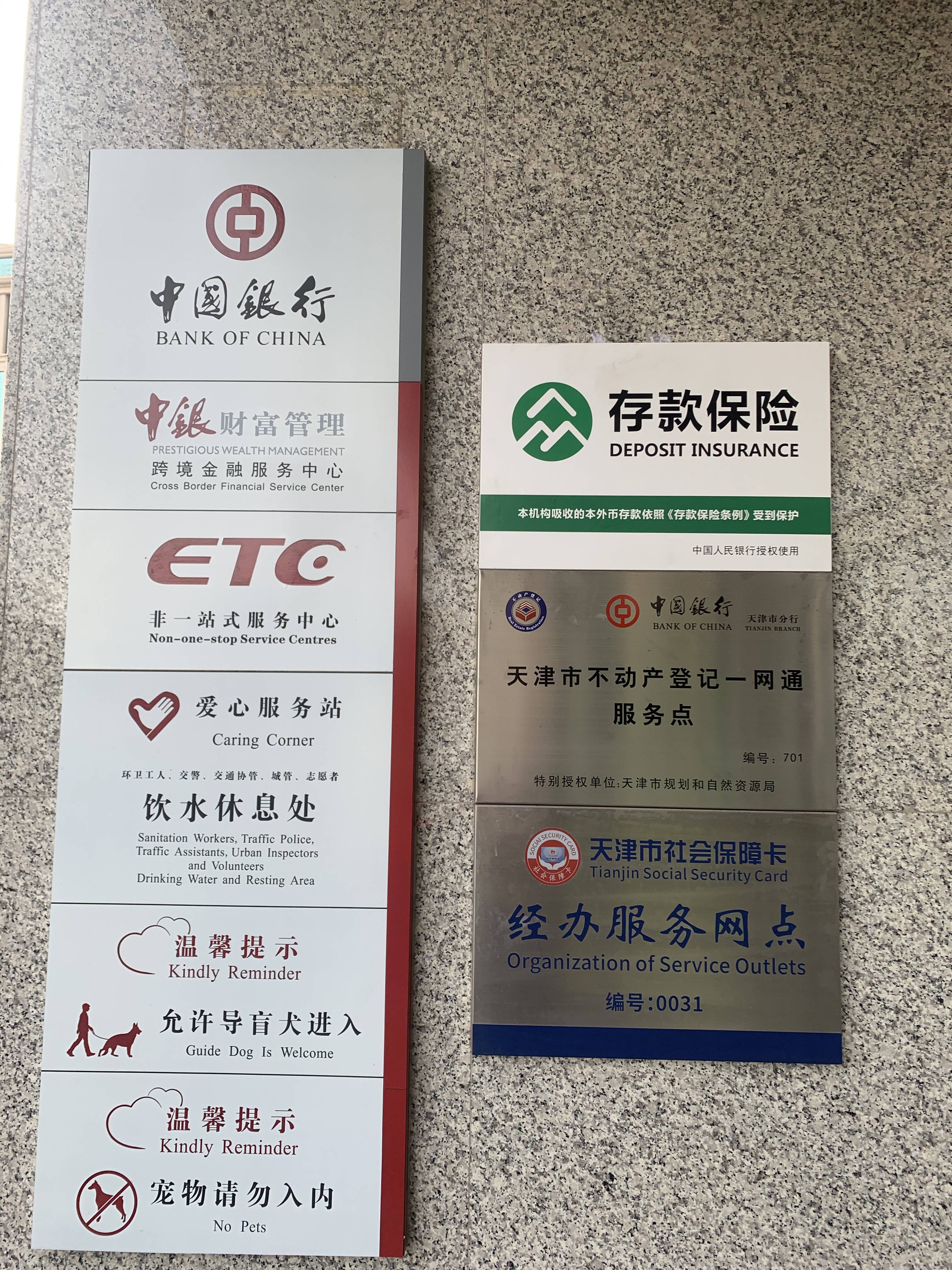 银行证券保险(银行证券保险信托哪个好)