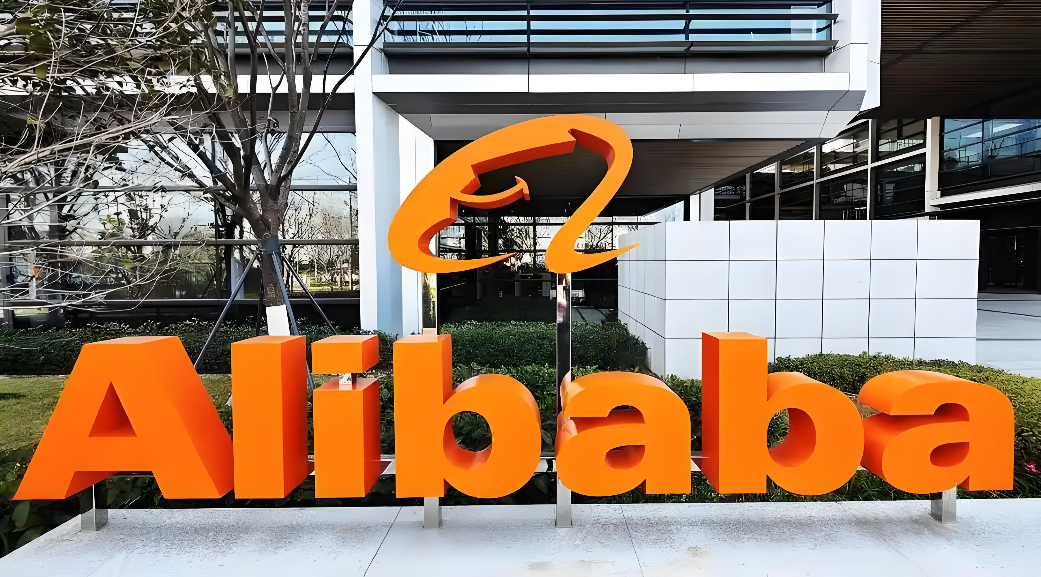 阿里证券(阿里系证券)