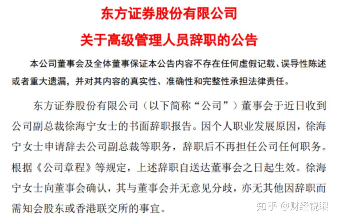 海宁证券(海宁证券公司)