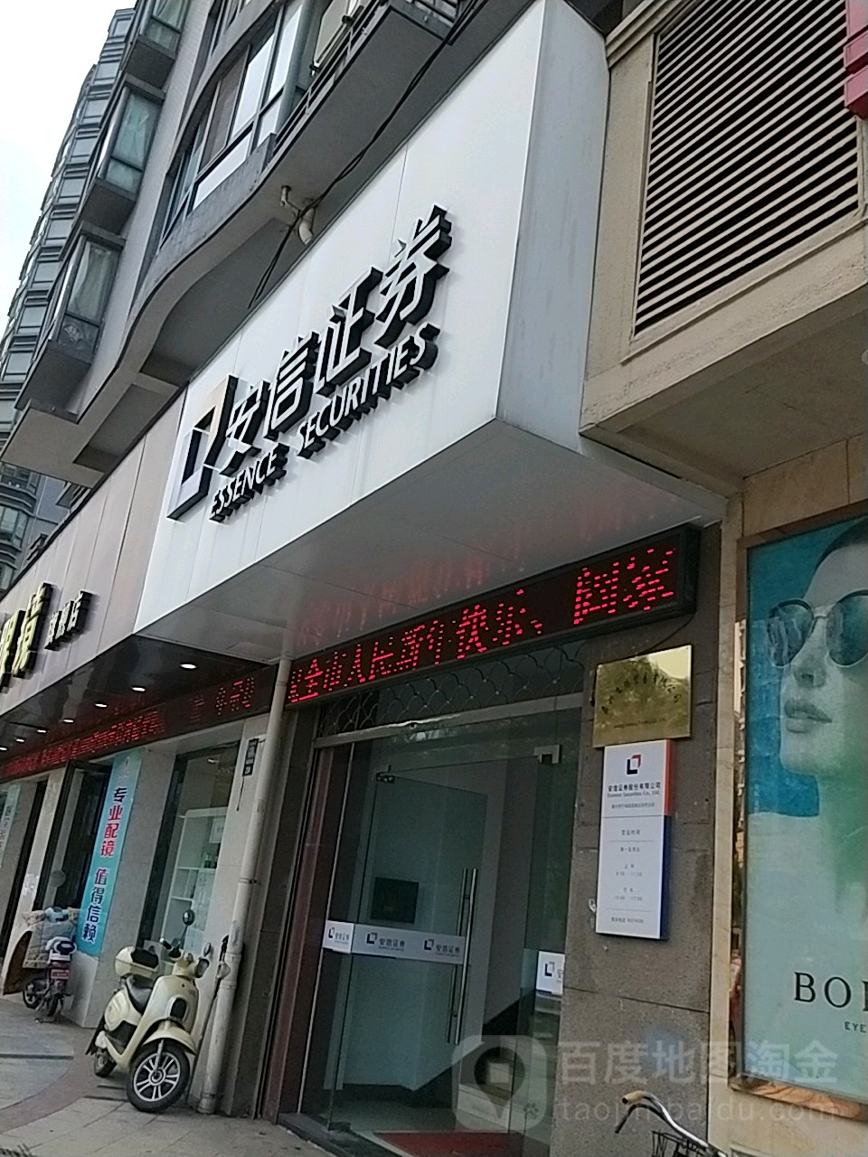 海宁证券(海宁证券公司)