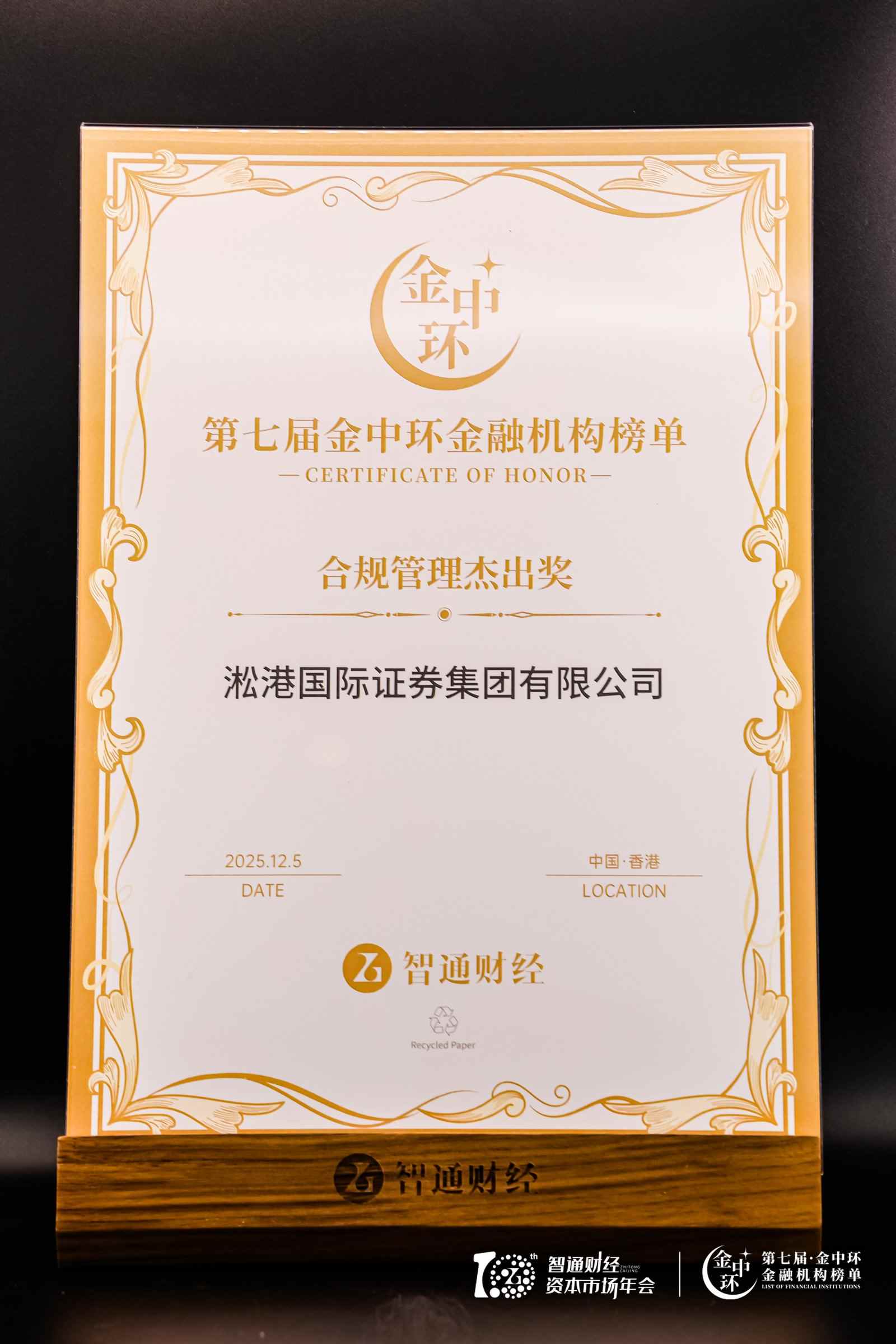 证券合规管理(证券合规管理办法发布时间)