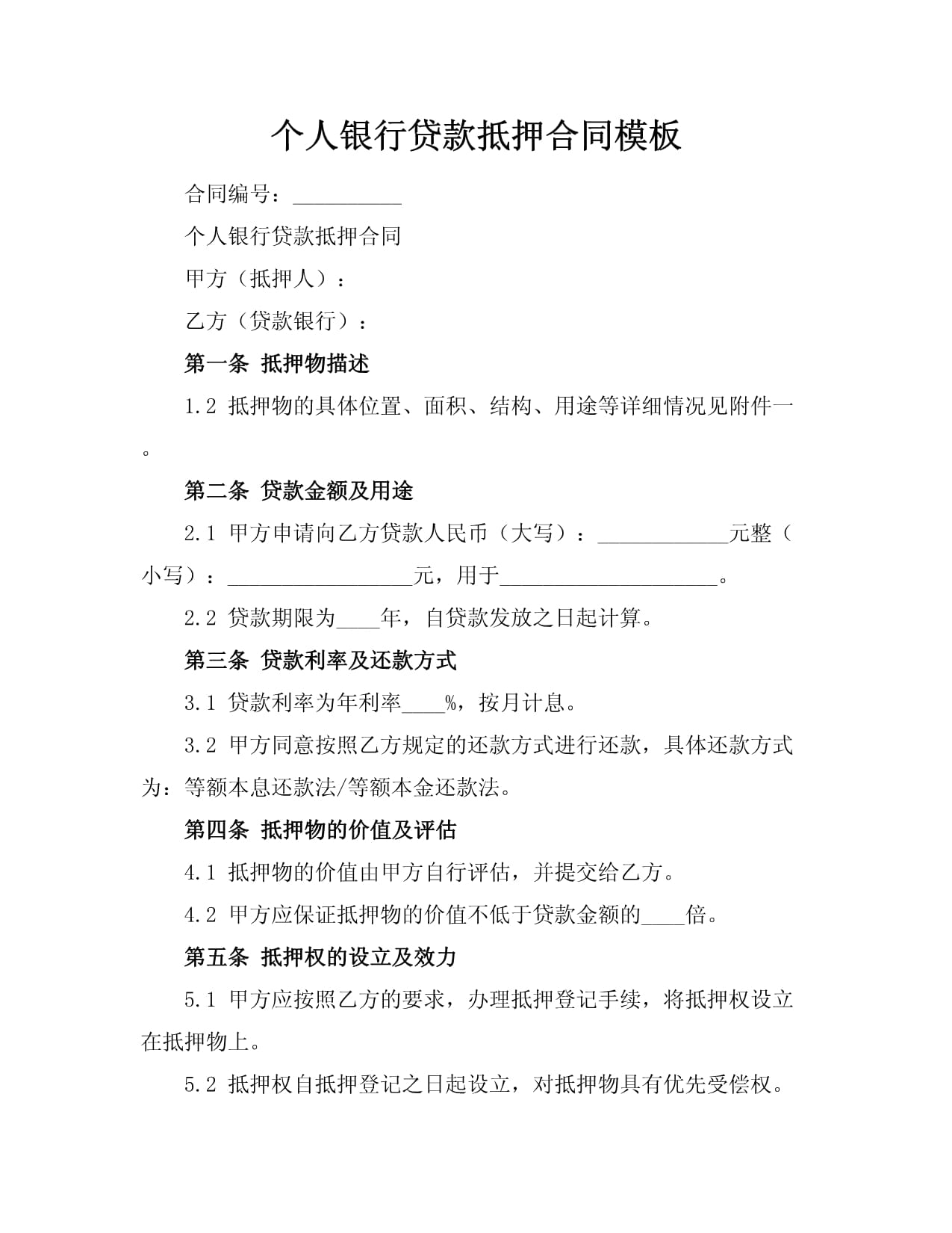 抵押贷款证券(抵押贷款证券发行主体)