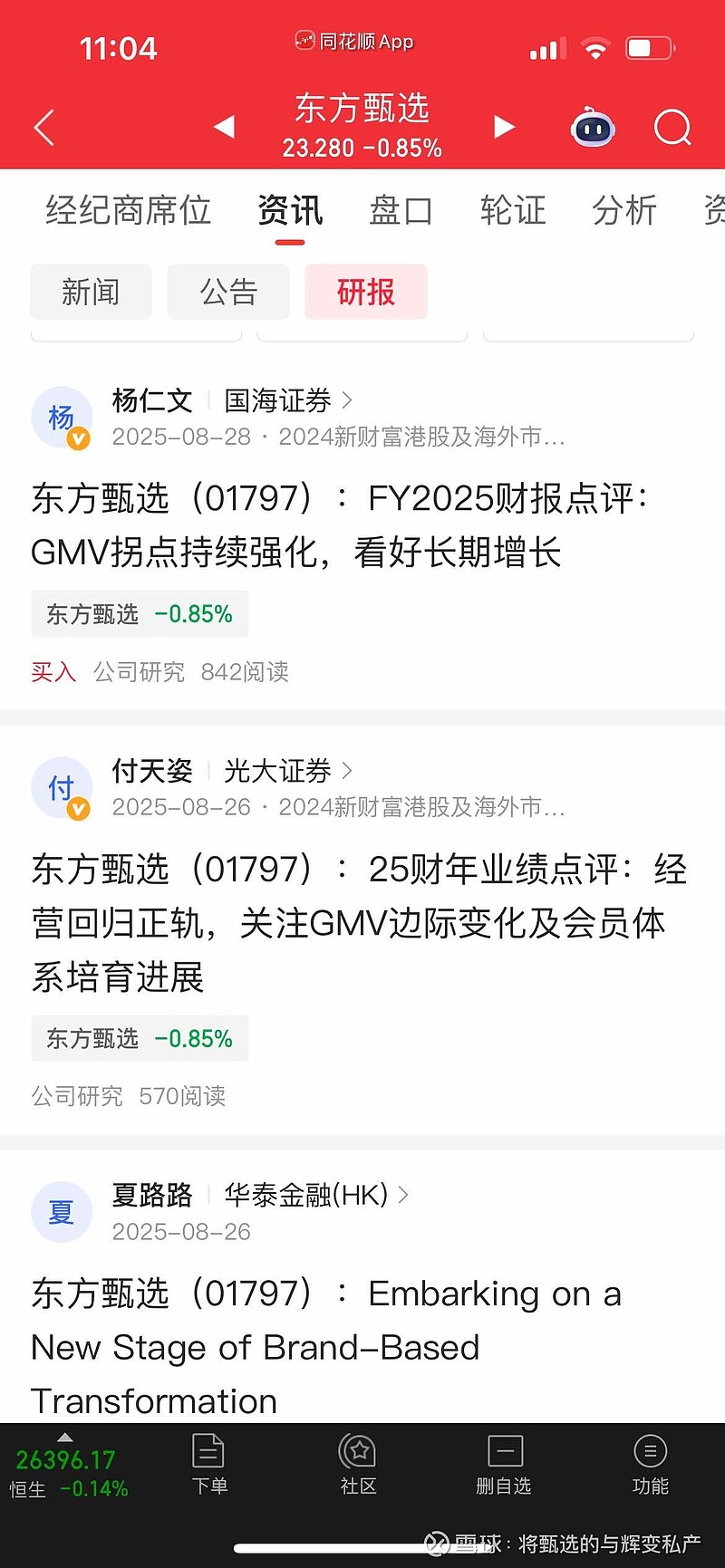 光大证券超强版(光大证券哪个版本好用) 光大证券超强版(光大证券哪个版本好用)