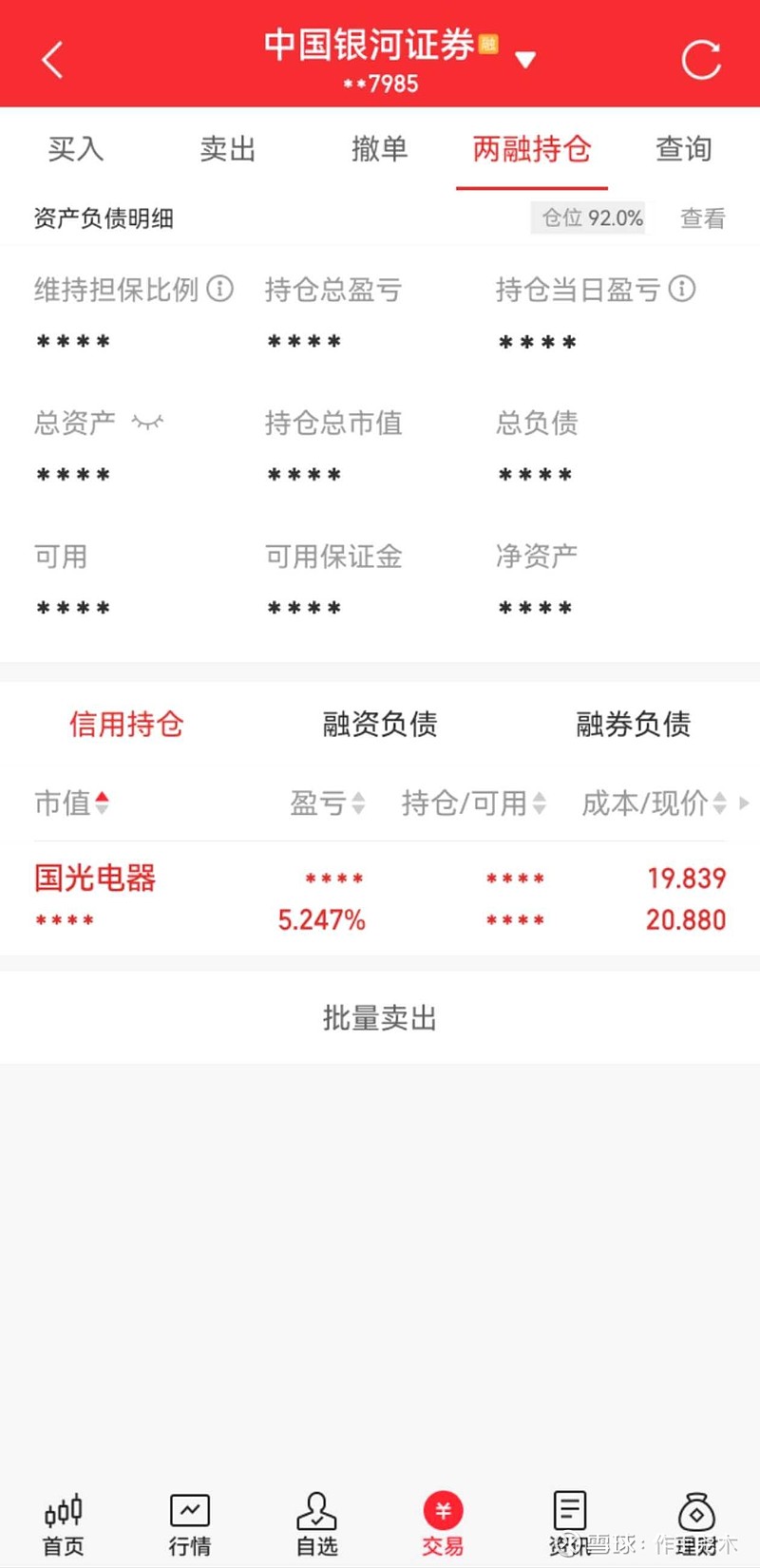 海宁证券(海宁证券公司在哪里)