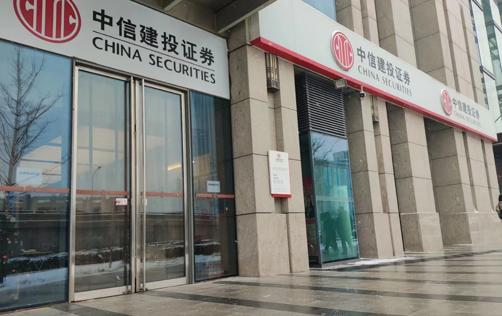 证券网上营业厅(诚通证券网上营业厅)