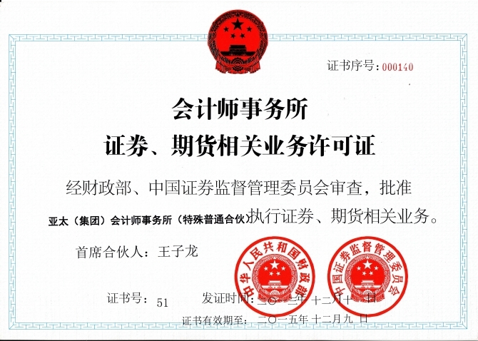 证券许可证(证券许可证多少钱)