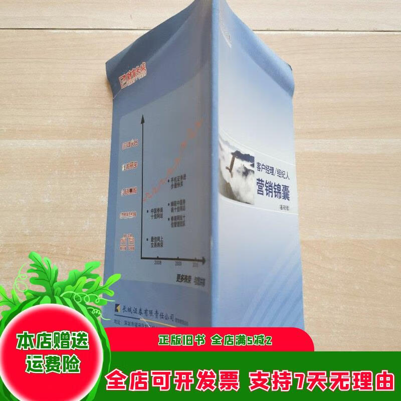 长诚证券(长城证券手续费是多少)