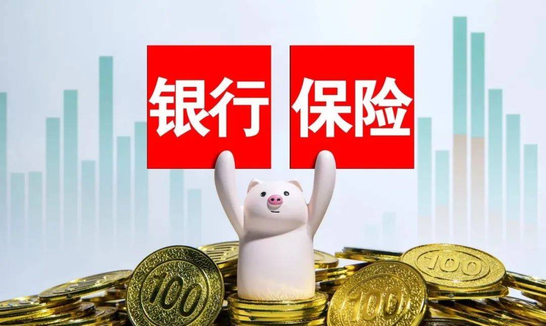 银行保险证券(银行保险证券金融属性优缺点用图片表示) 银行保险证券(银行保险证券金融属性优缺点用图片表示)