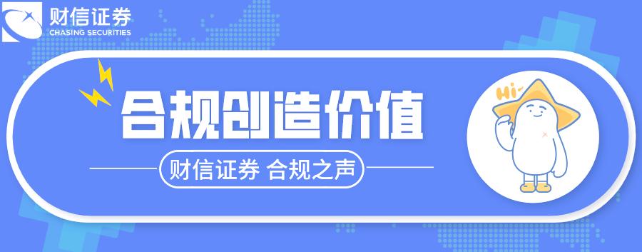 证券合规管理(证券合规管理事前事中事后)
