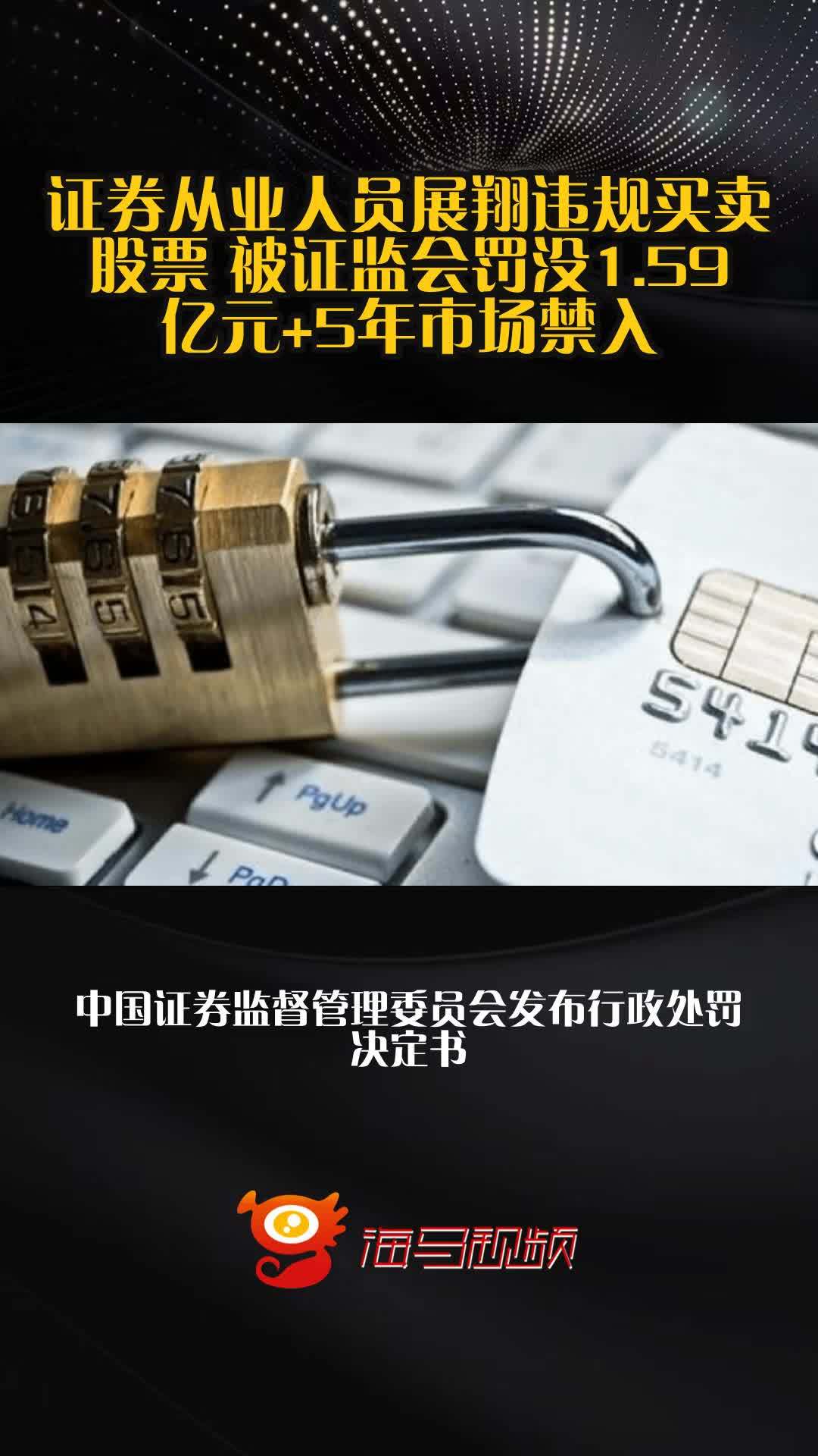 证券市场禁入规定(证券市场禁入规定2021)