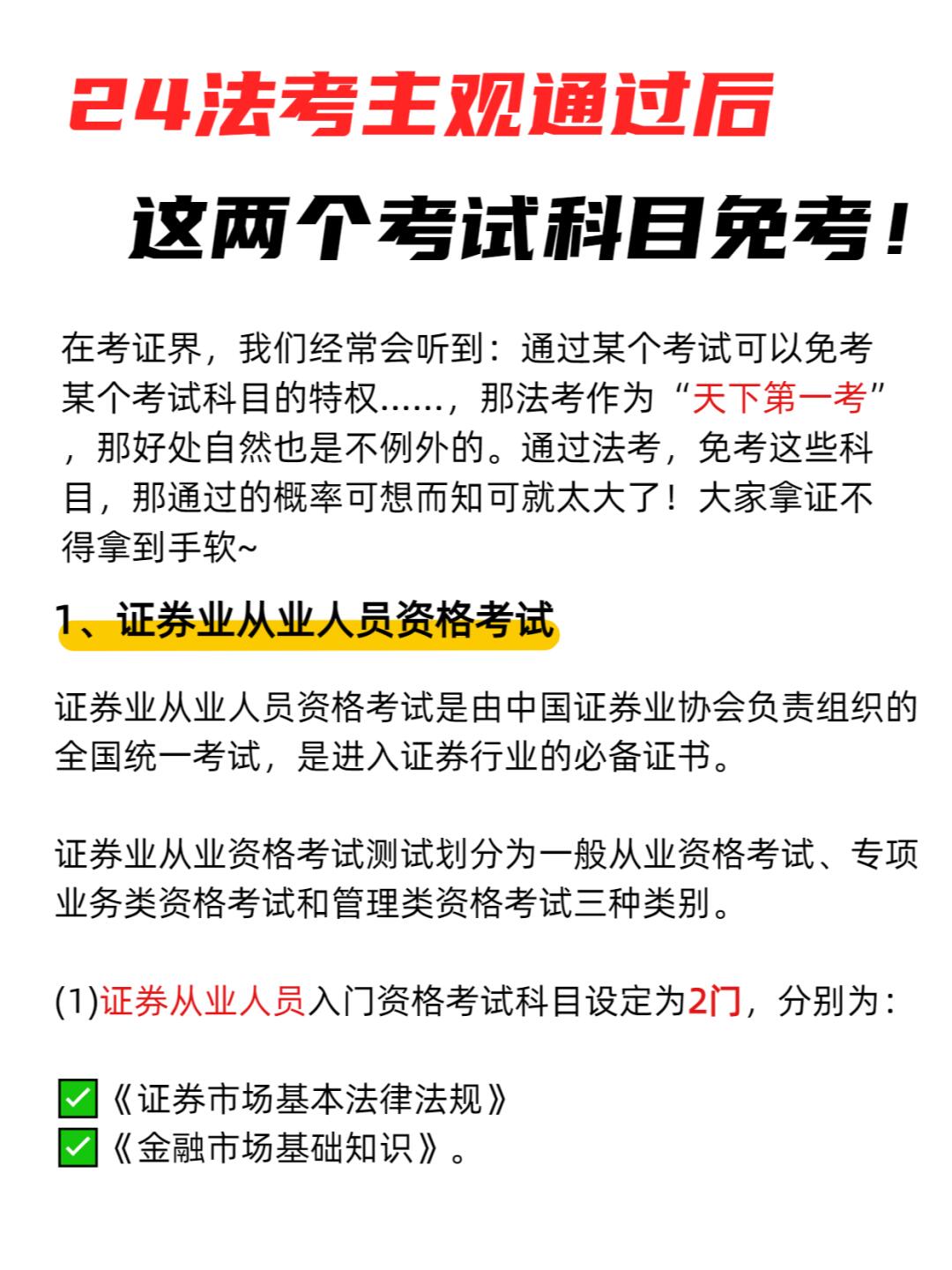 证券从业考试安排(证券从业考试安排表)