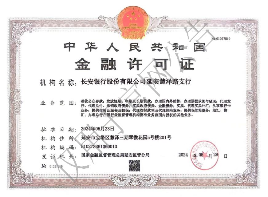 证券许可证(证券许可证图片)