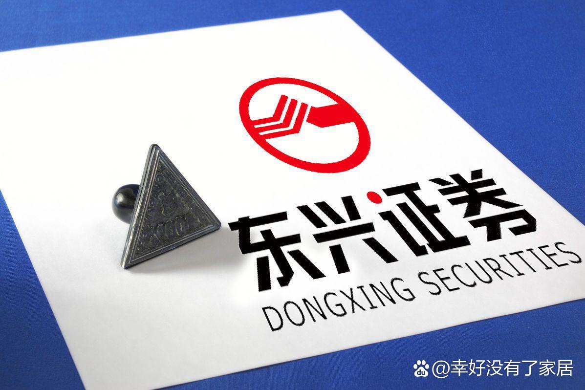 东证证券(券商app下载)