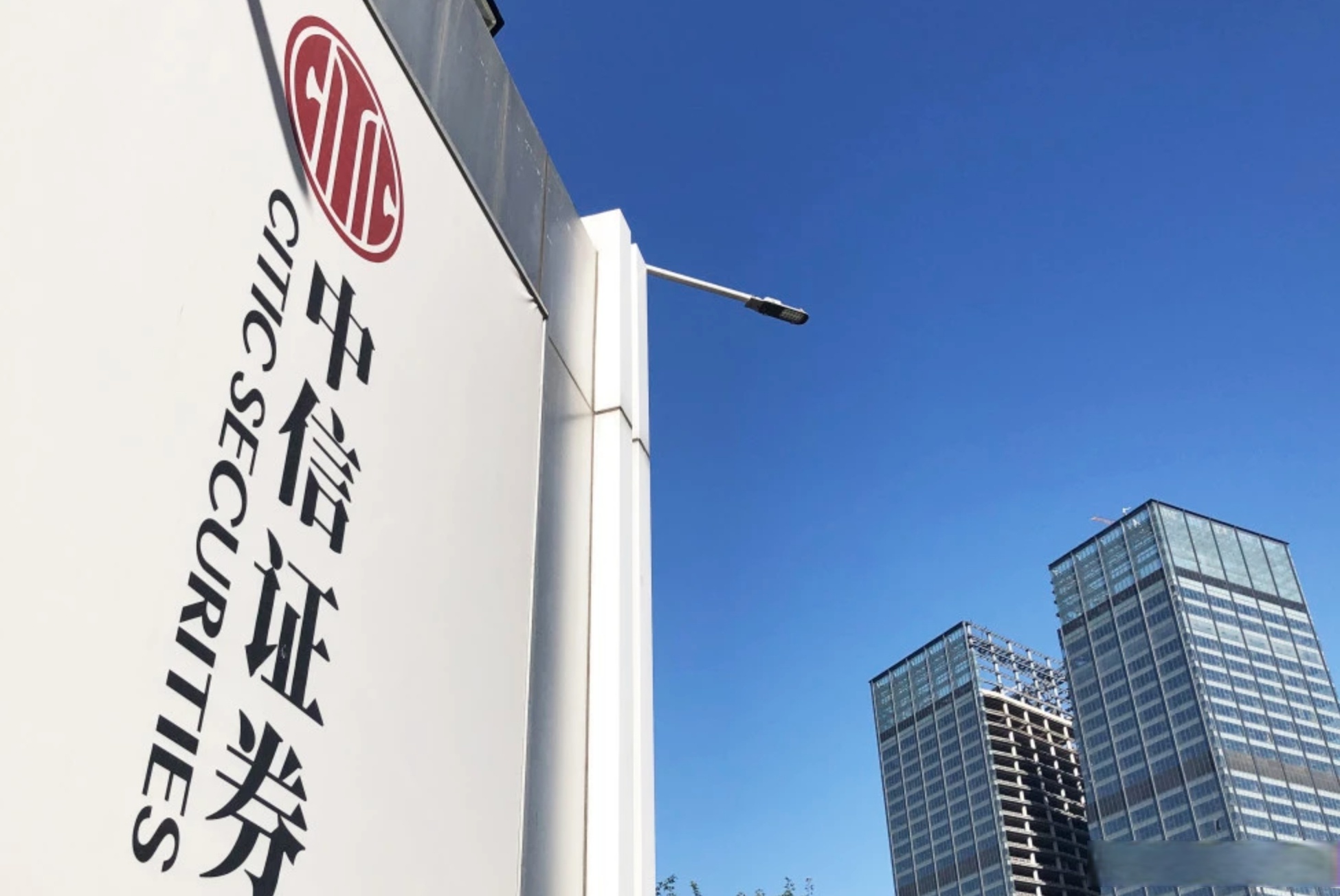 中信证券高端(中信证券高端版)