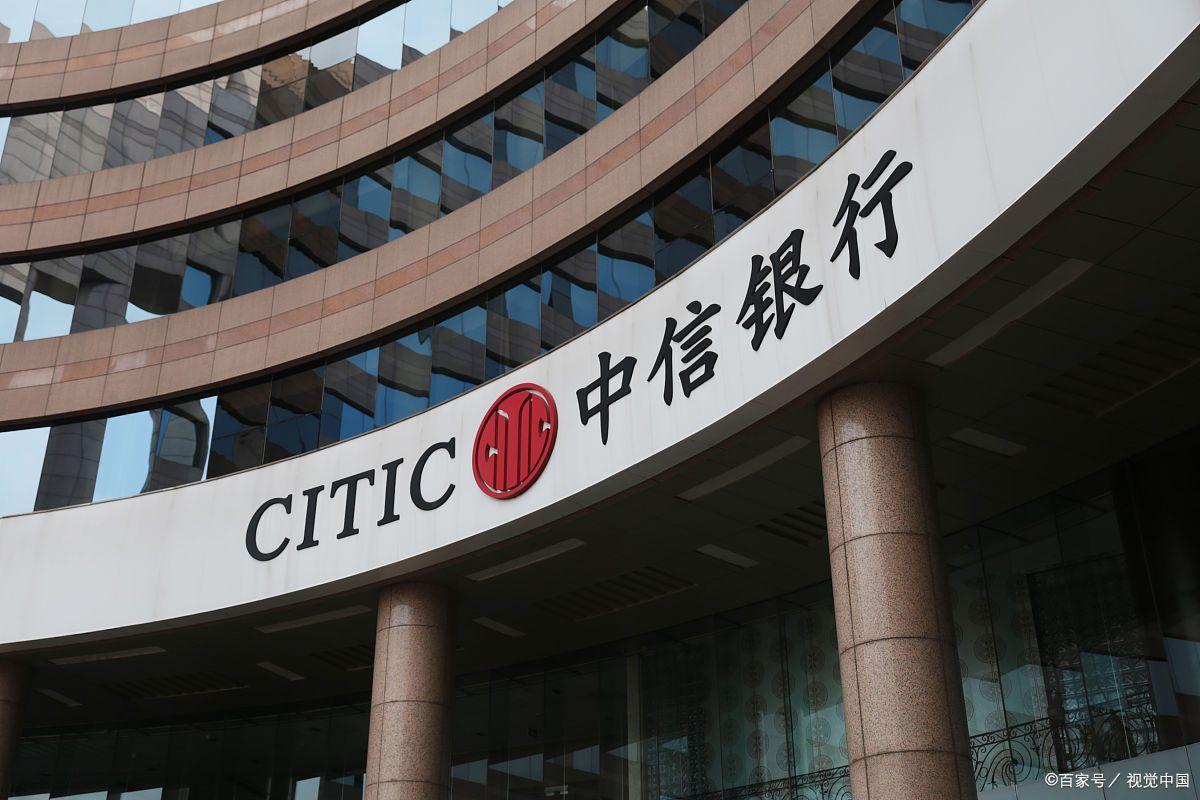 中信证券高端(中信证券高端股票)