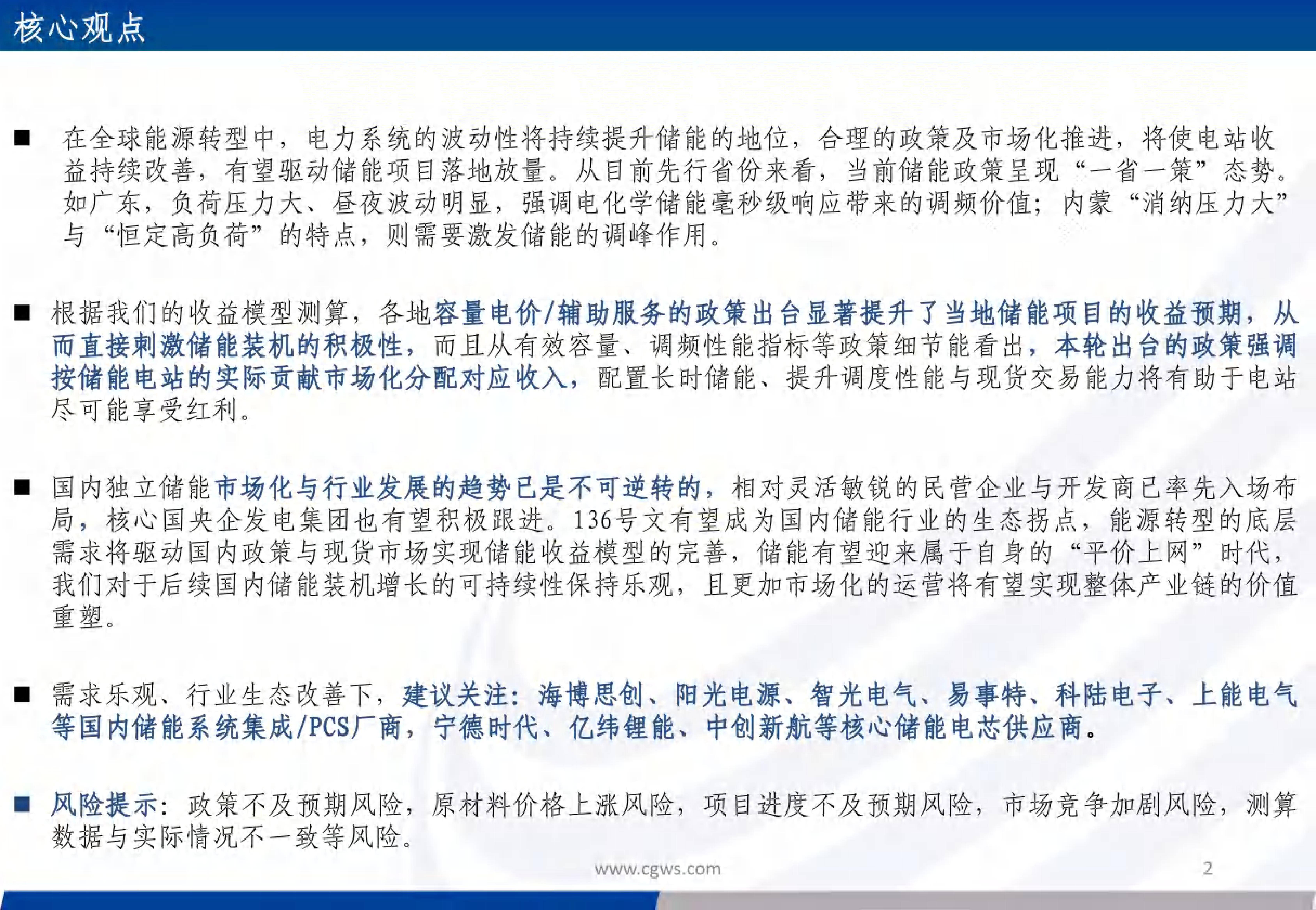 长诚证券(长城证券隔夜单几点可以挂)