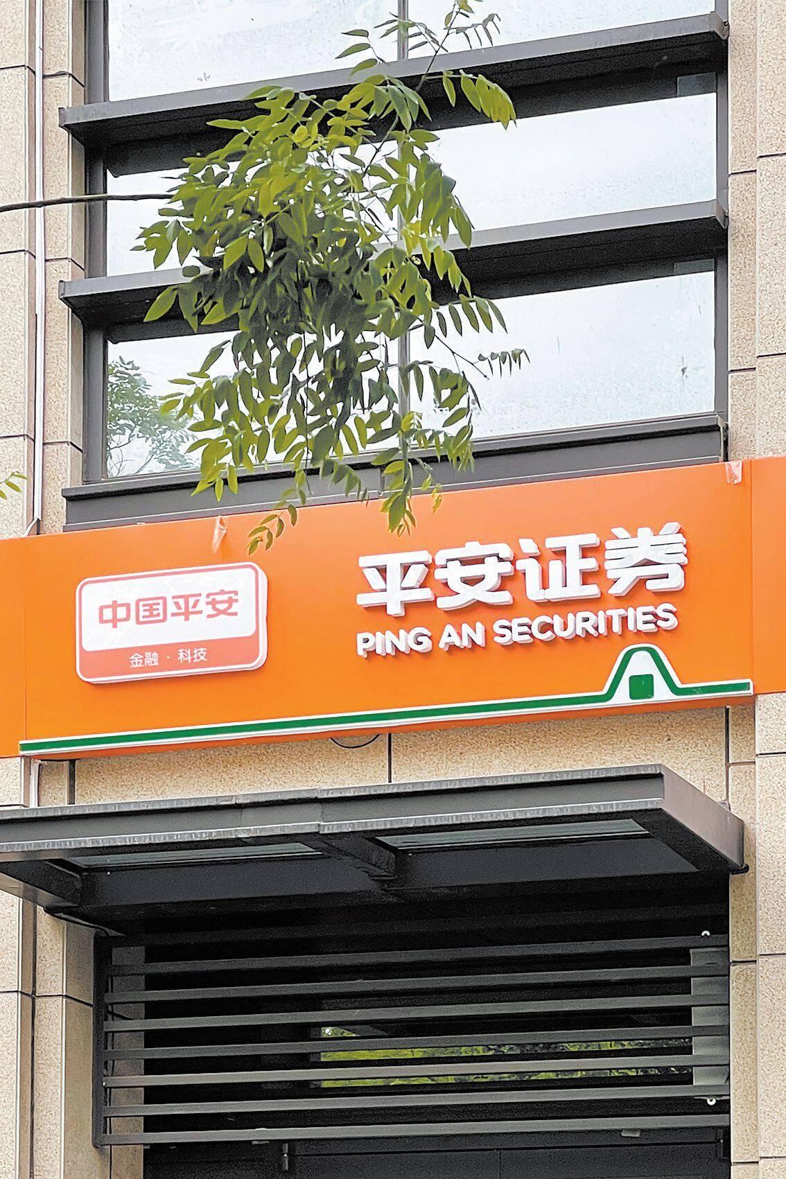 平安证券总部(平安证券总部电话) 平安证券总部(平安证券总部电话)