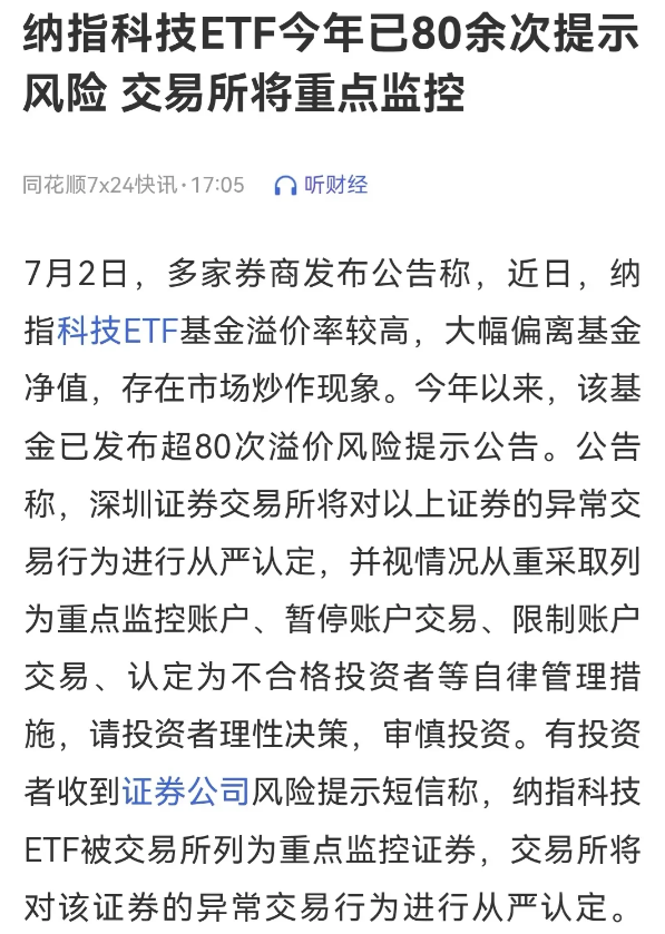 证券市场风险(证券市场风险有哪些)