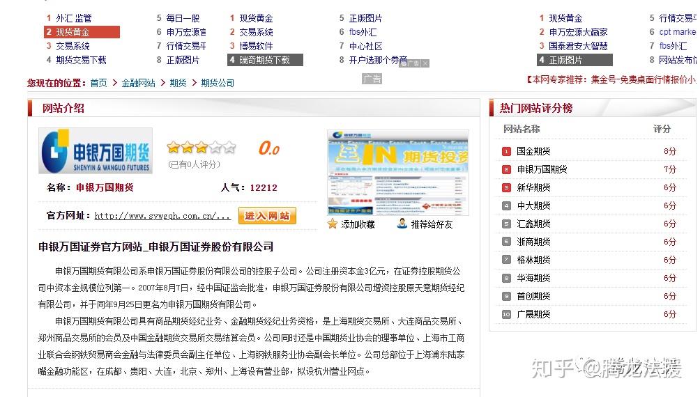 申银万国证券软件下载(申万宏源证券app下载)