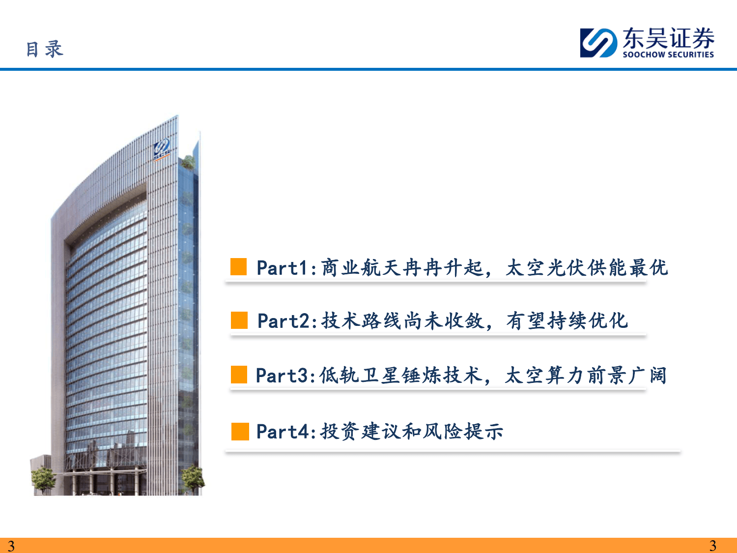 东吴证券总部(东吴证券总部地址) 东吴证券总部(东吴证券总部地址)