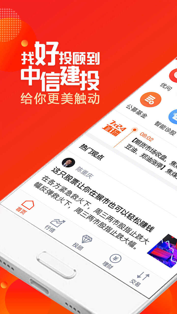 中信证券网上(中信证券网上交易) 中信证券网上(中信证券网上交易)
