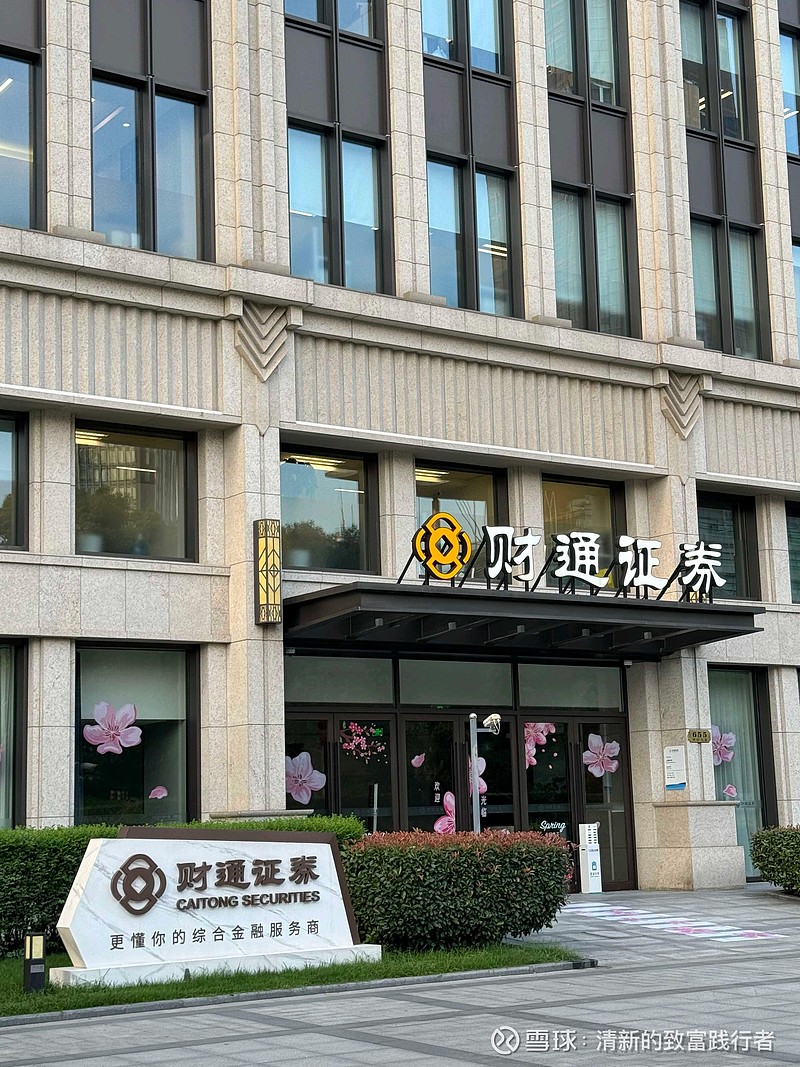 财通证券营业部(上虞财通证券营业部) 财通证券营业部(上虞财通证券营业部)