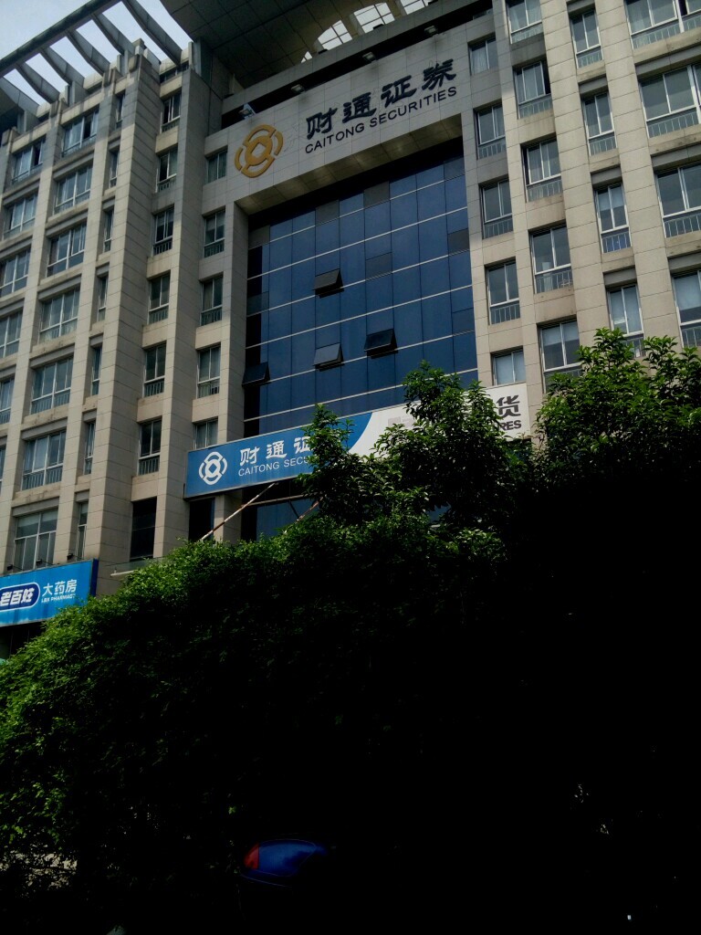 财通证券营业部(上虞财通证券营业部) 财通证券营业部(上虞财通证券营业部)