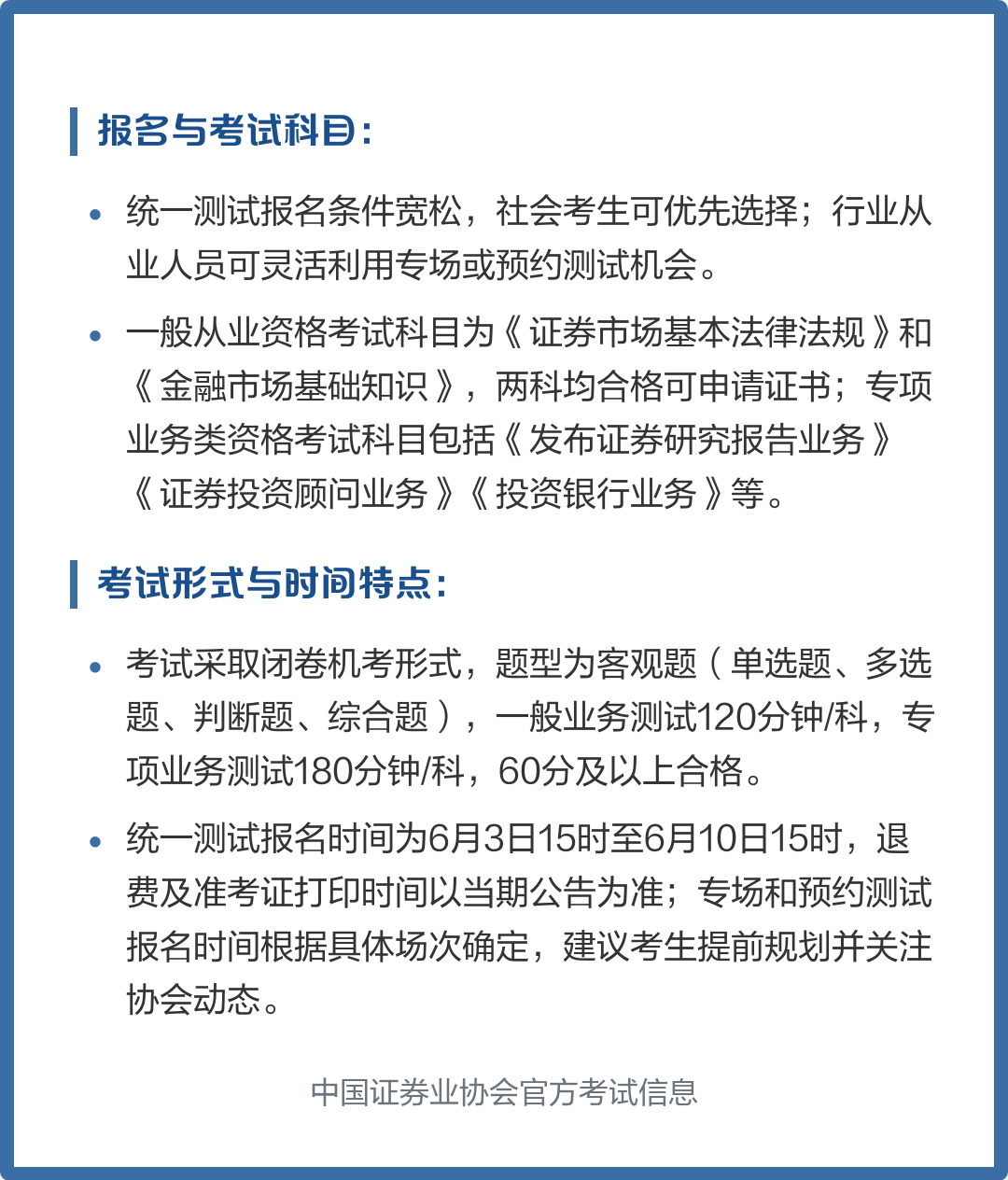 证券从业考试的时间(证券从业资格考试官网报名入口)