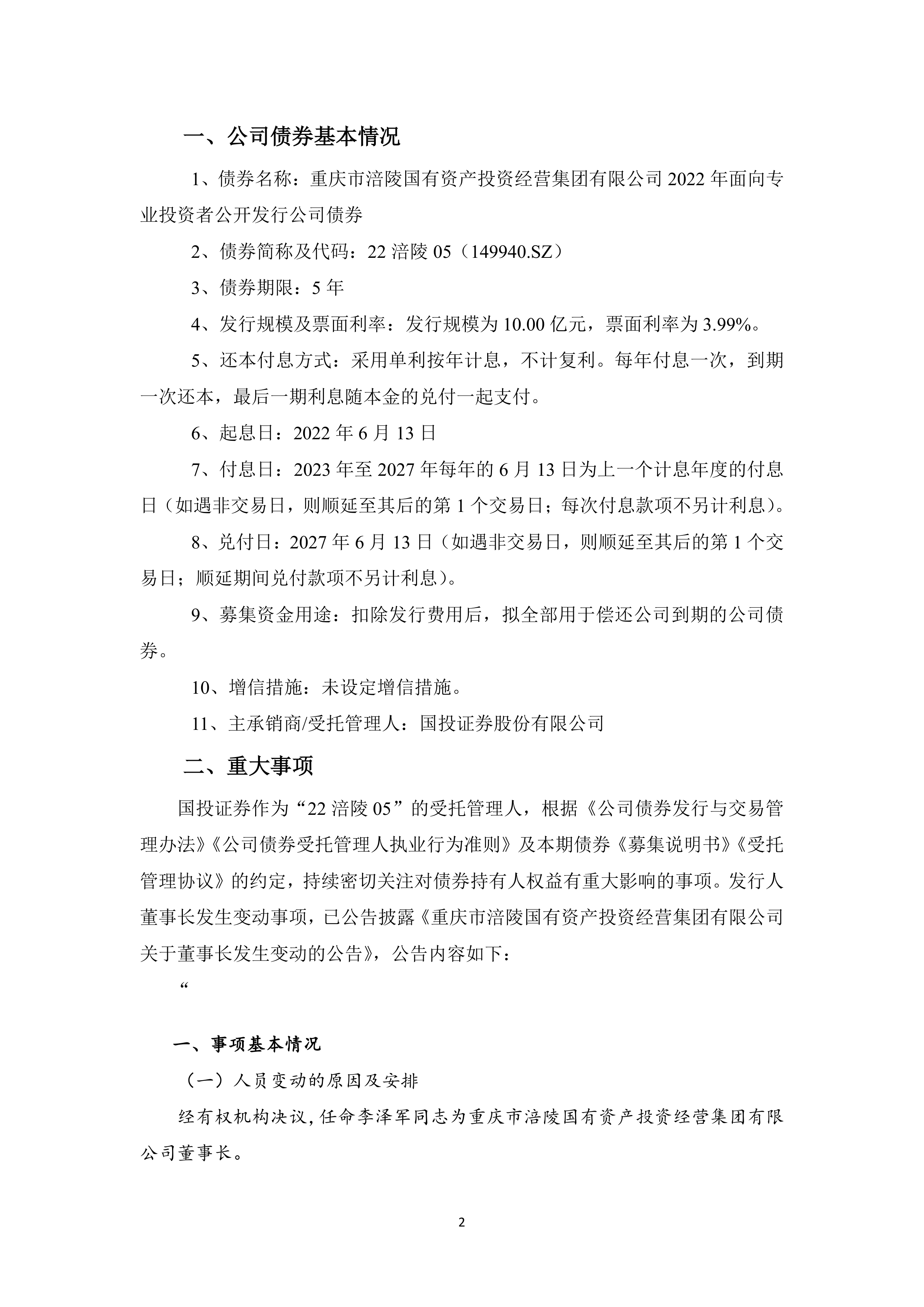 证券发行管理办法(证券发行与承销管理办法2023修订) 证券发行管理办法(证券发行与承销管理办法2023修订)