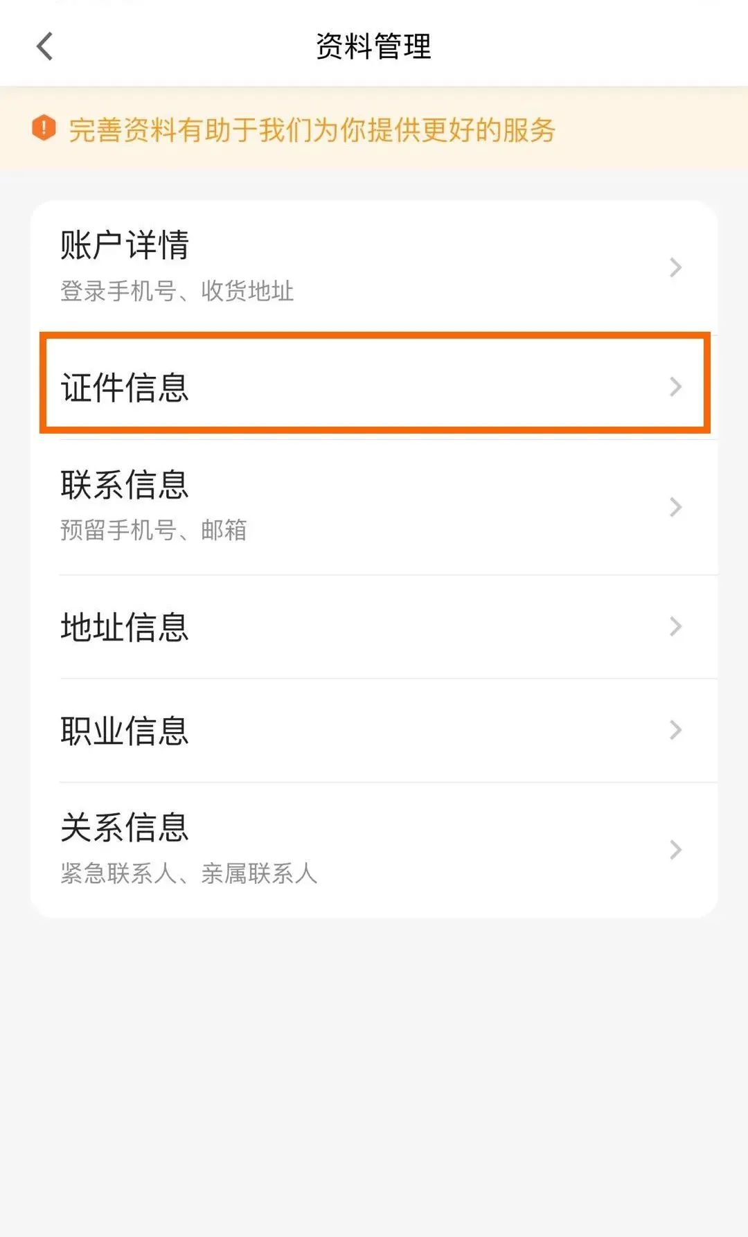 怎么更新证券身份证(证券公司更新身份信息)