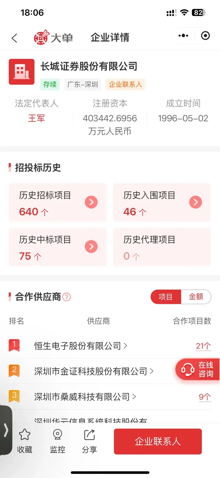 长诚证券(长城证券官网)