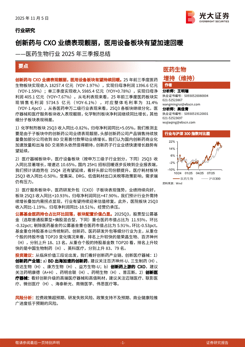 光大证券超强版(光大证券官方app) 光大证券超强版(光大证券官方app)