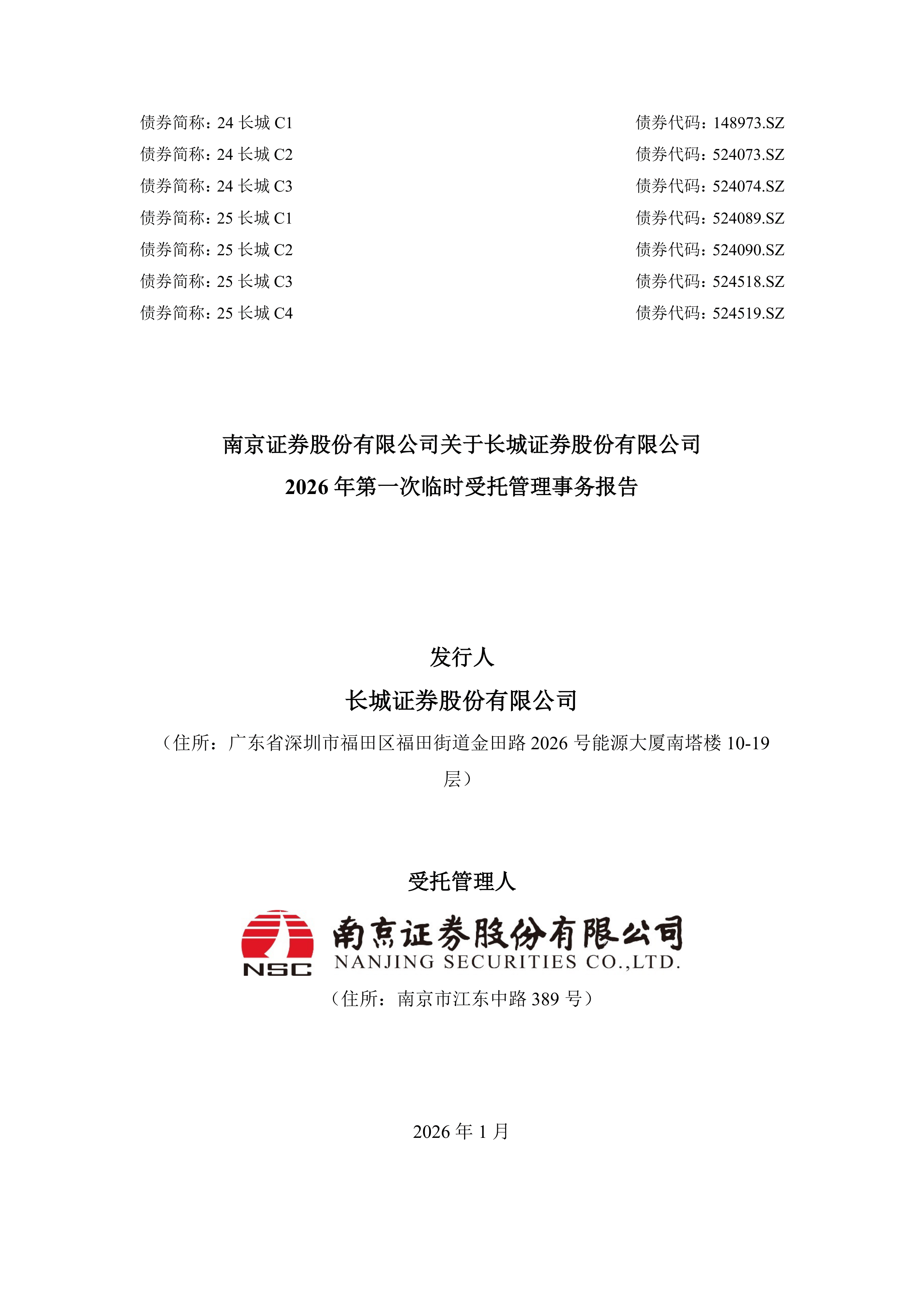 南京证券电话(南京证券电话24小时人工服务热线)