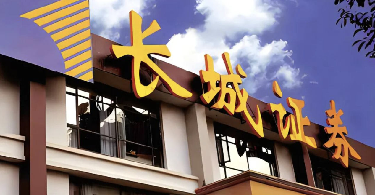 长诚证券(长城证券是国企还是央企)