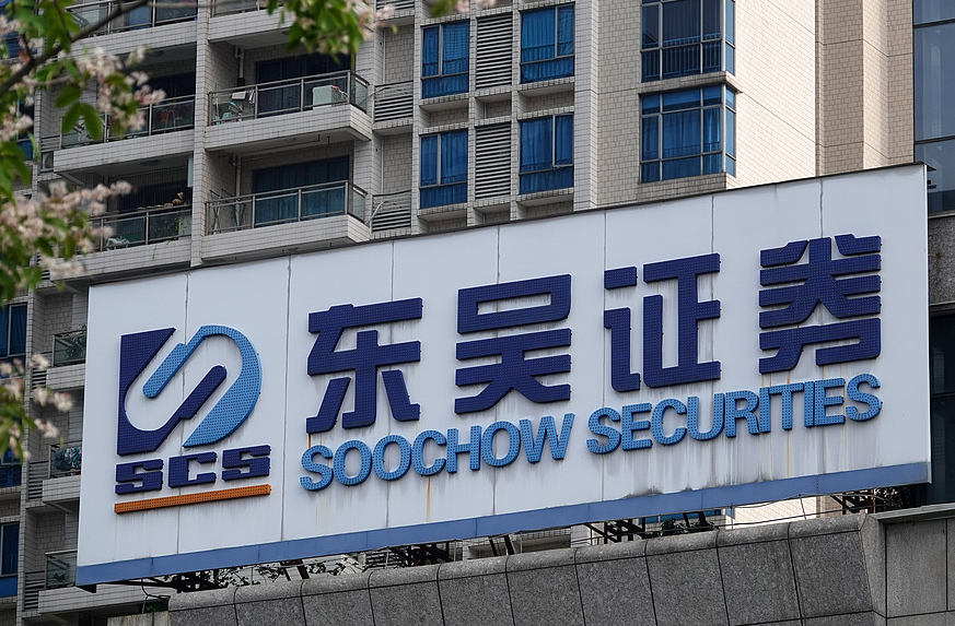 东吴证券总部(苏州东吴证券总部)
