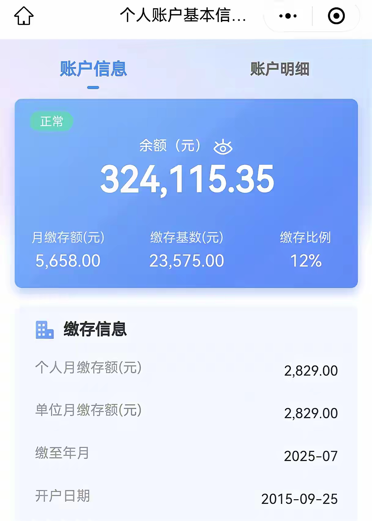 519688基金净值(519688基金净值查询)