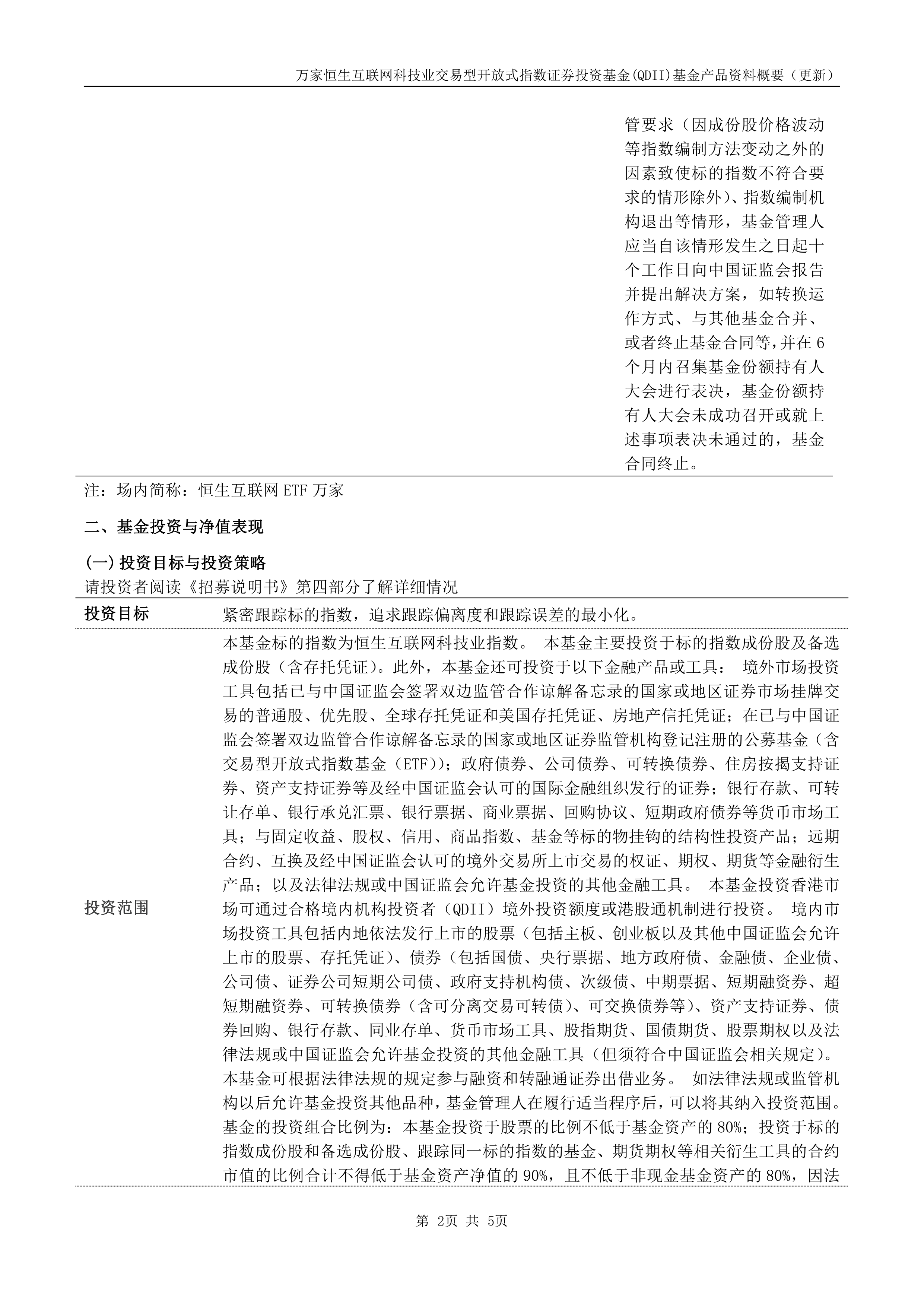 中国互联网投资基金(中国互联网投资基金有限合伙)