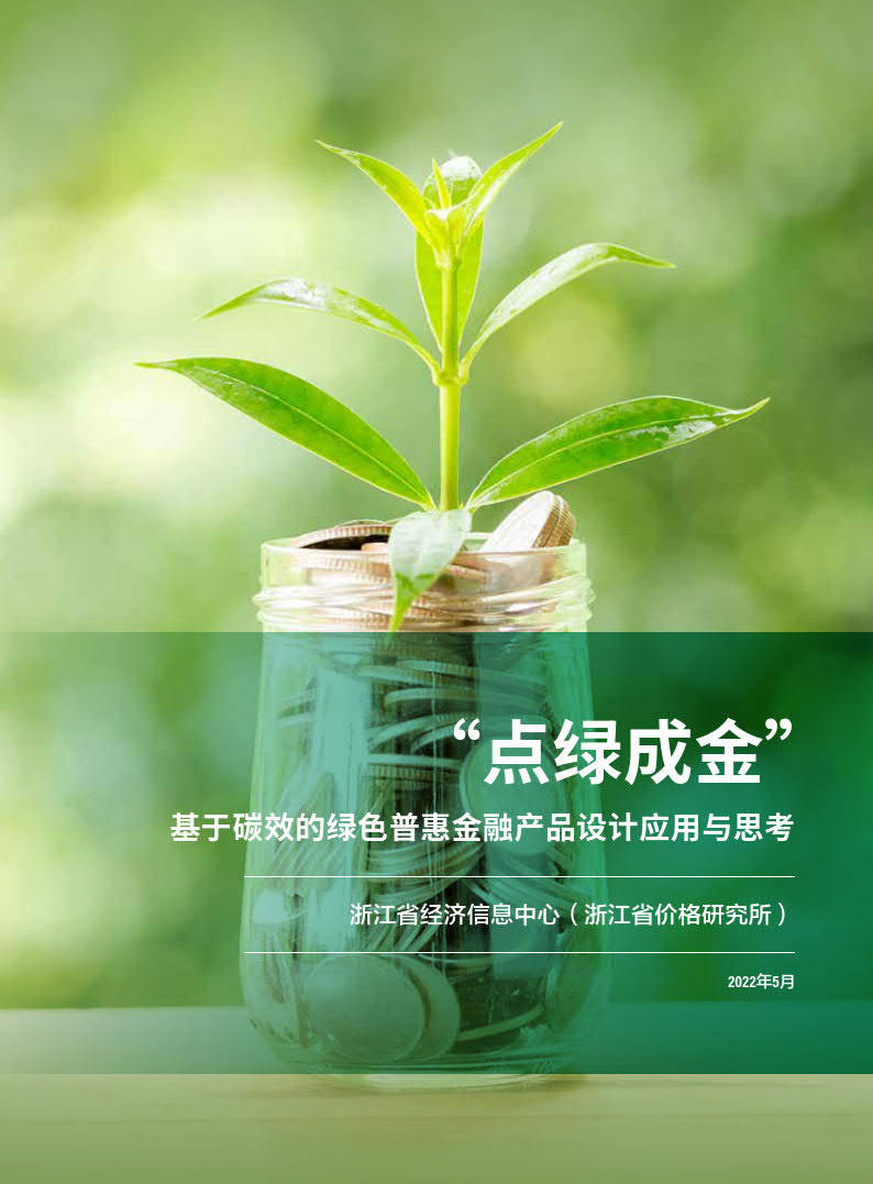 绿色基金(绿色基金最新消息今天)