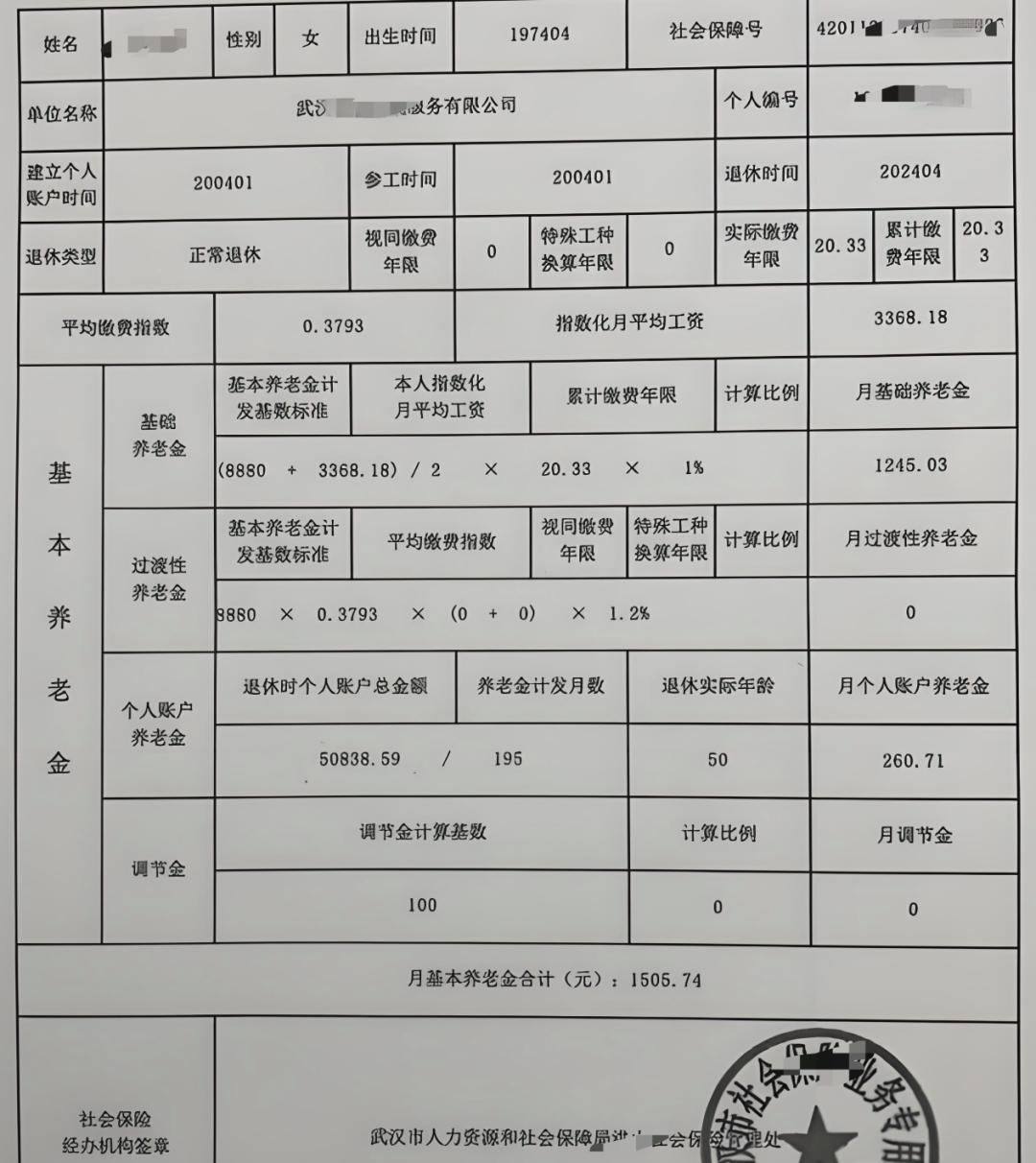 养老金基金(养老金基金管理与投资)