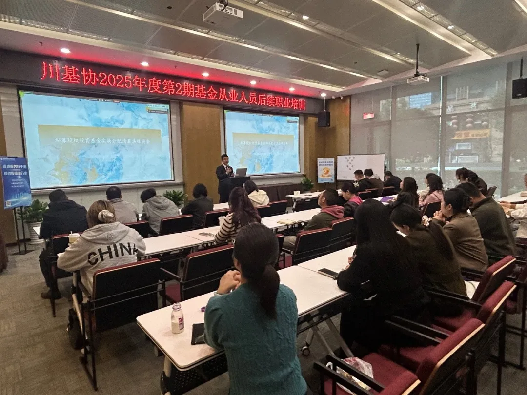 基金从业后续培训(基金从业后续培训多少学时)