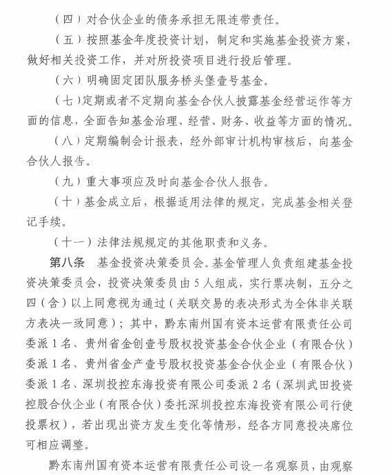 基金管理办法(城乡医疗救助基金管理办法)