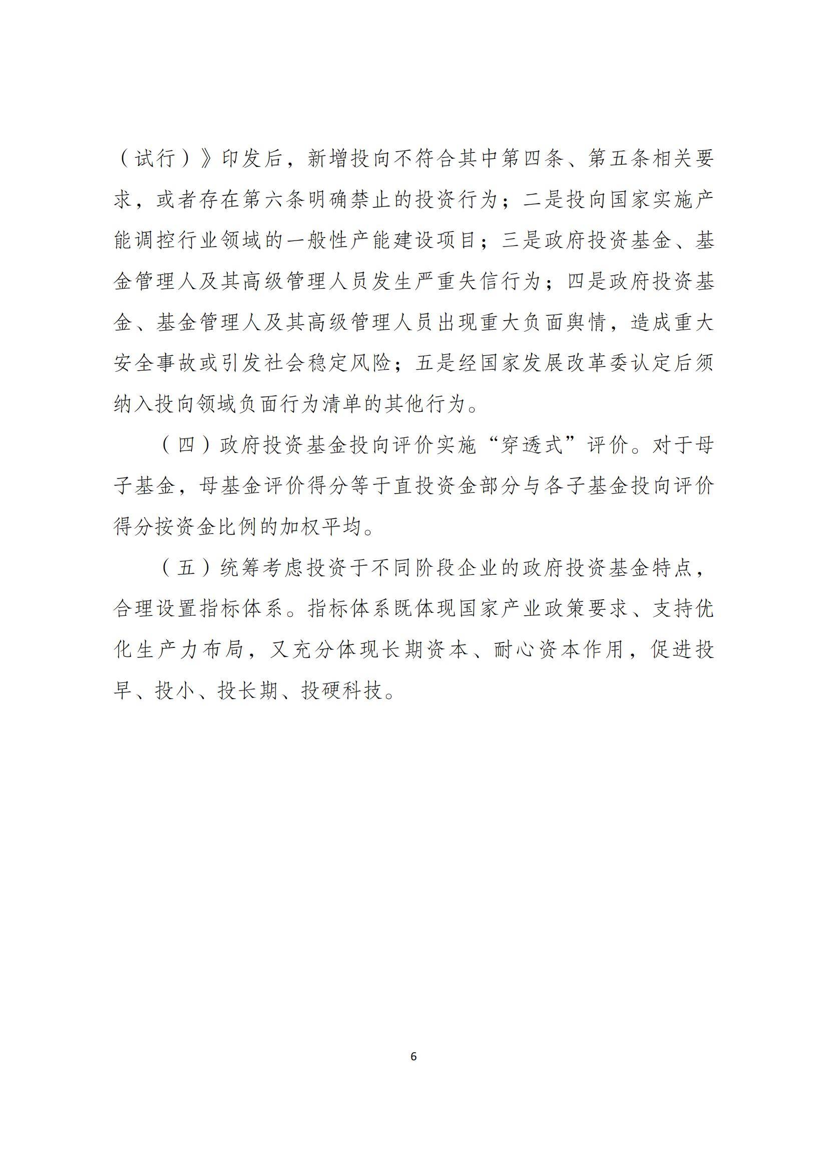 基金管理办法(城乡医疗救助基金管理办法)