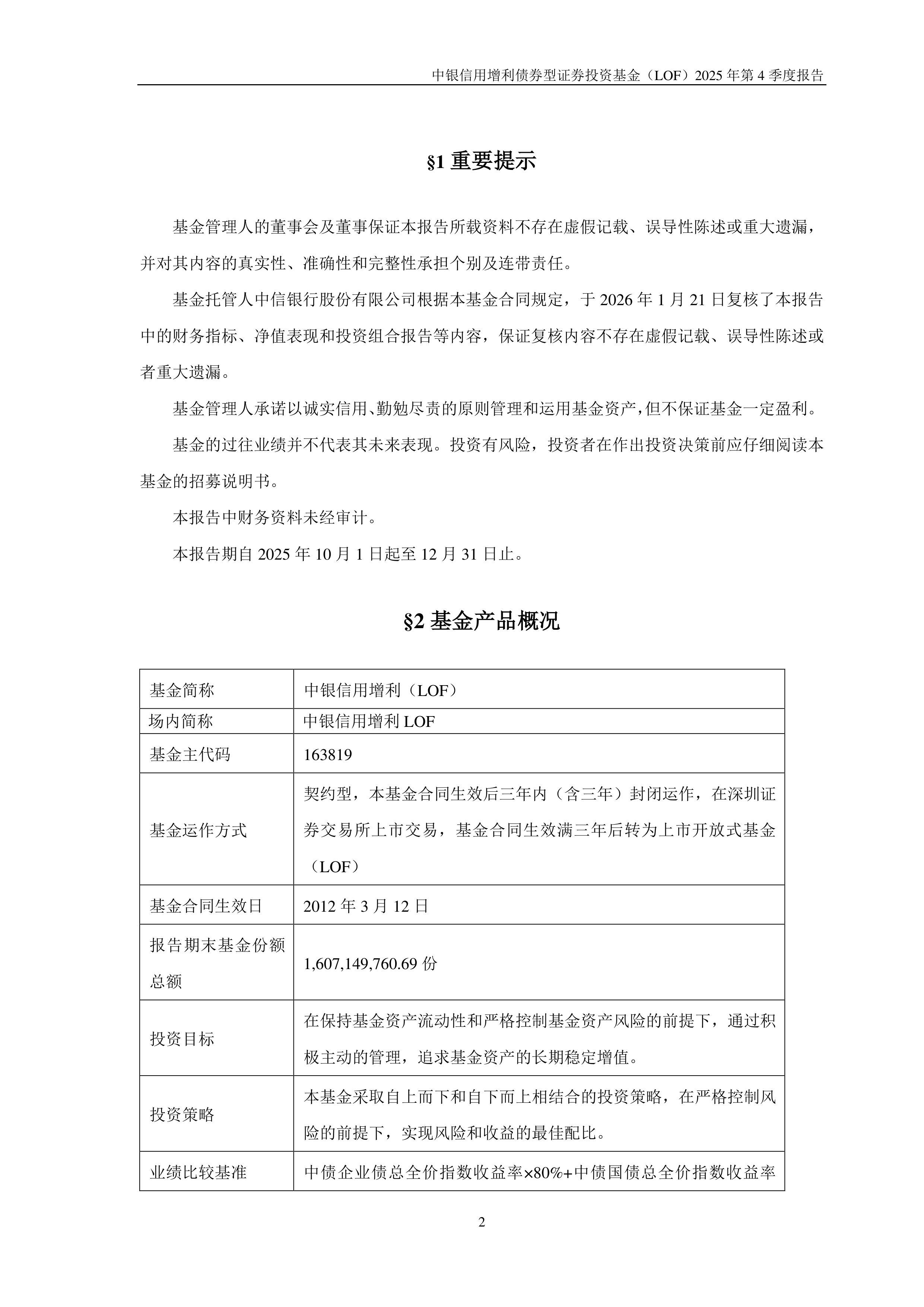 中银新动力基金000996净值(中银新动力基金000996净值开放申购吗)