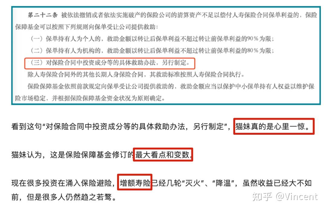 信托业保障基金管理办法(信托业保障基金管理办法最新)