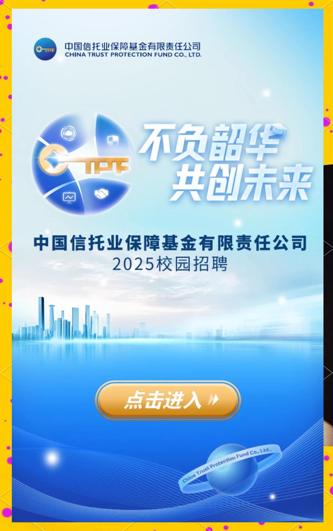 信托业保障基金管理办法(信托业保障基金管理办法最新)