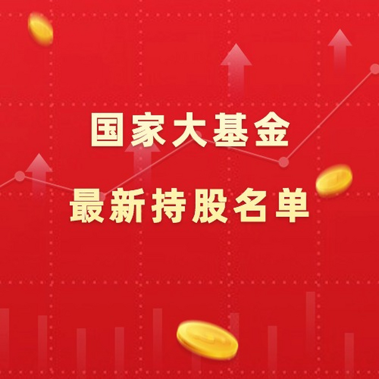 中国互联网投资基金(中国互联网投资基金董事长)