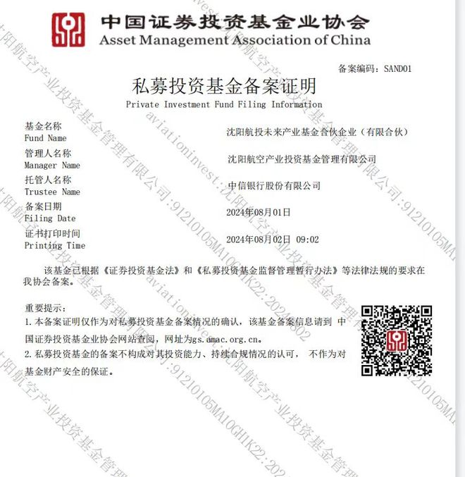 基金业协会公示(基金业协会公示 上海绵烁)