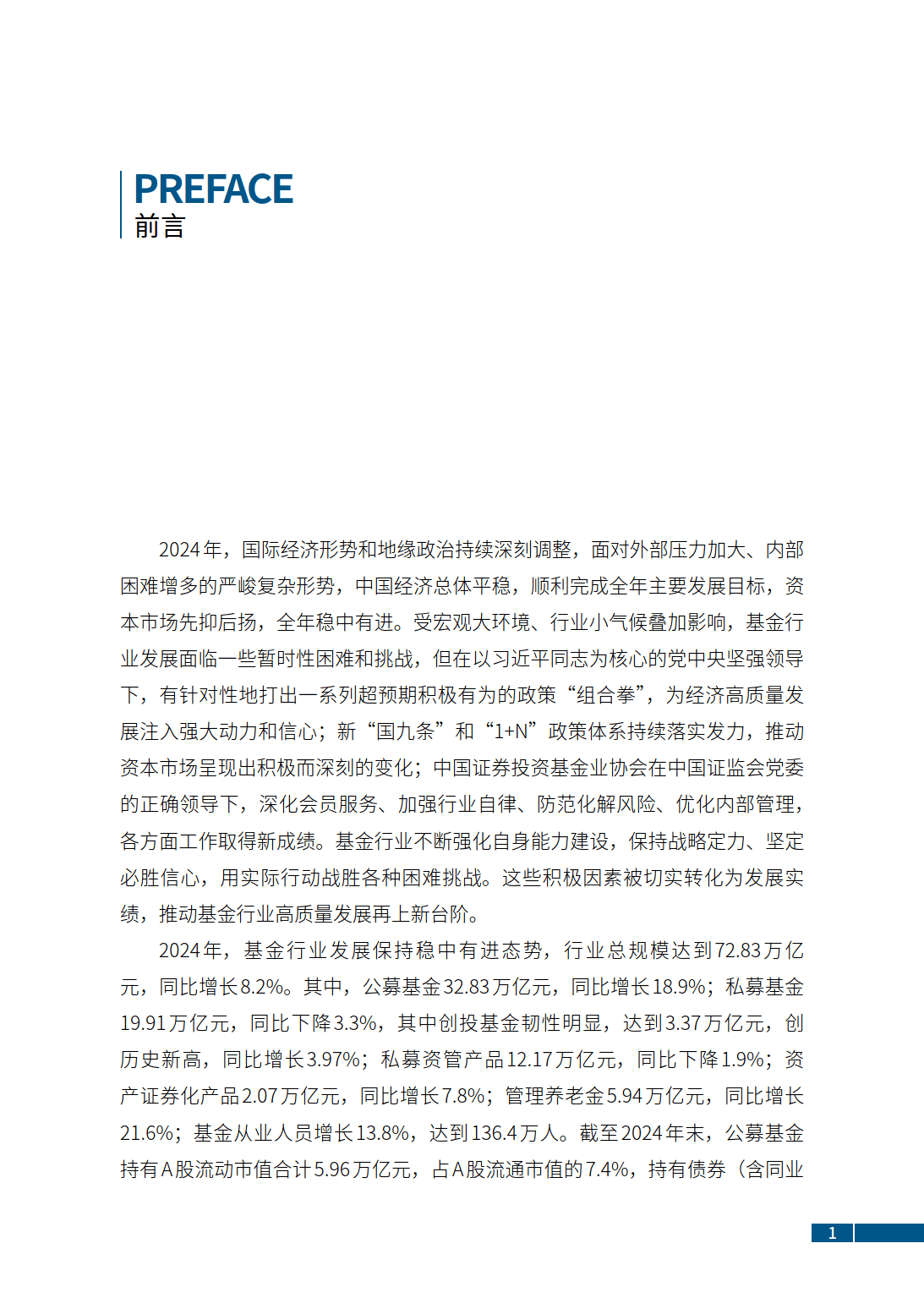 基金业协会公示(基金业协会公示 上海绵烁)